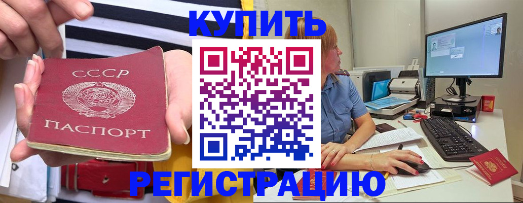 прописка в Елабуге