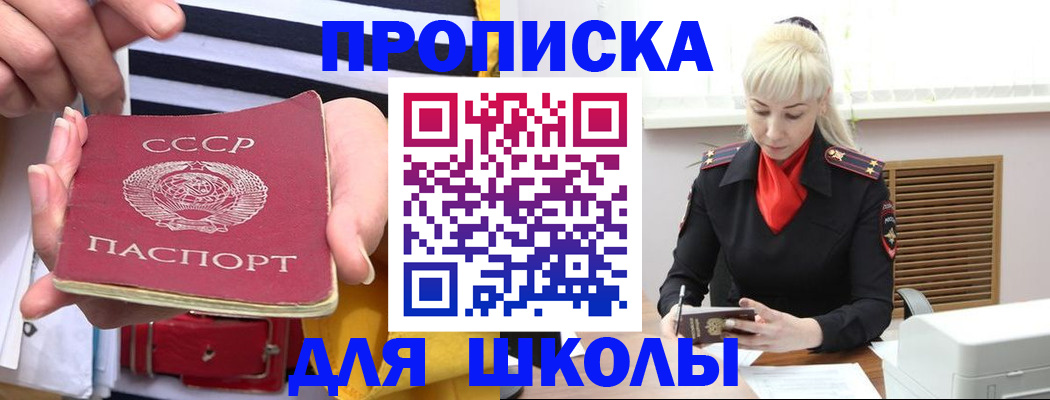 прописка регистрация в Елабуге