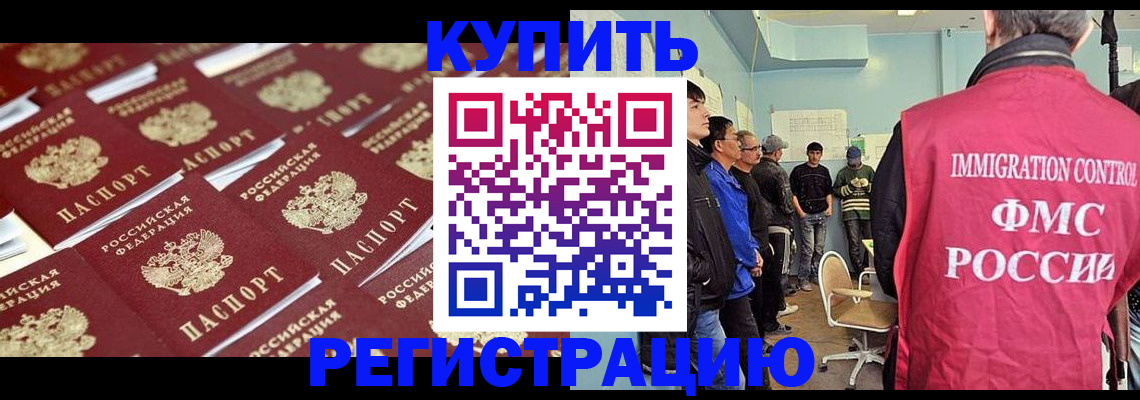 прописка в Елабуге