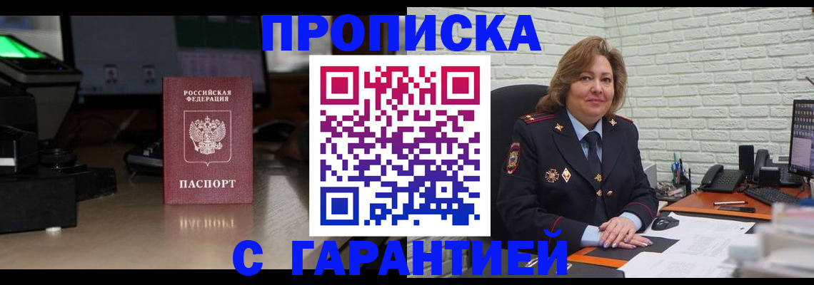 прописка поиск в Елабуге