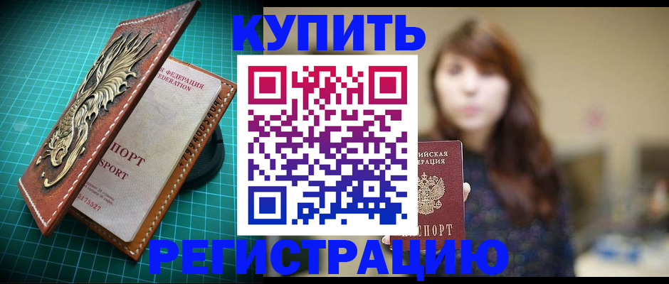 прописка паспорт в Елабуге