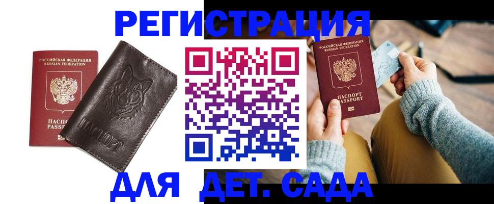 прописка для работы в Елабуге