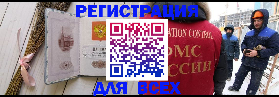 прописка штамп в Елабуге