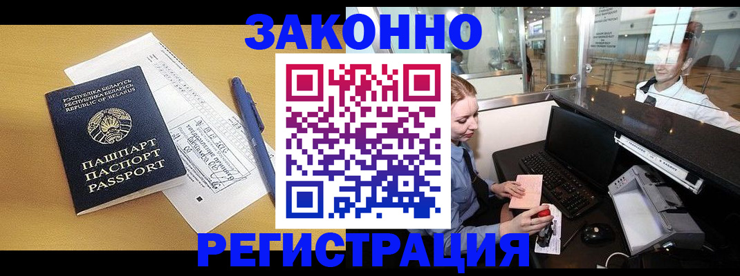 прописка гарантия в Елабуге
